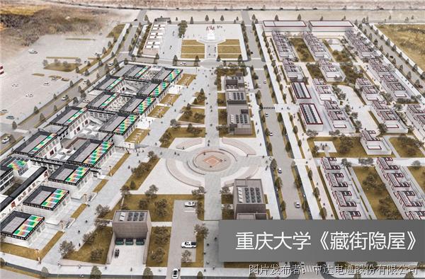 探索低碳社区建设 2021台达杯国际太阳能建筑设计竞赛获奖名单公布