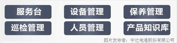 台达楼宇 “设备零故障”管理秘笈(图9)