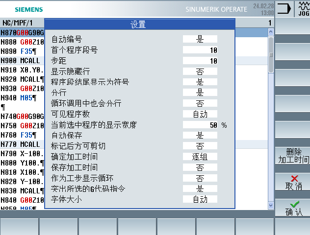 西门子手工编辑加工程序时，自动生成程序段号的设置在哪里设置？(图7)