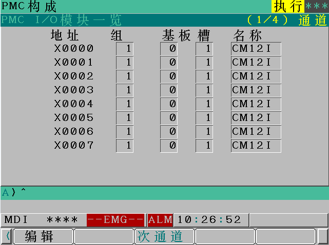 FANUC PMC输入地址某一个字节全为1如何解决？(图5)