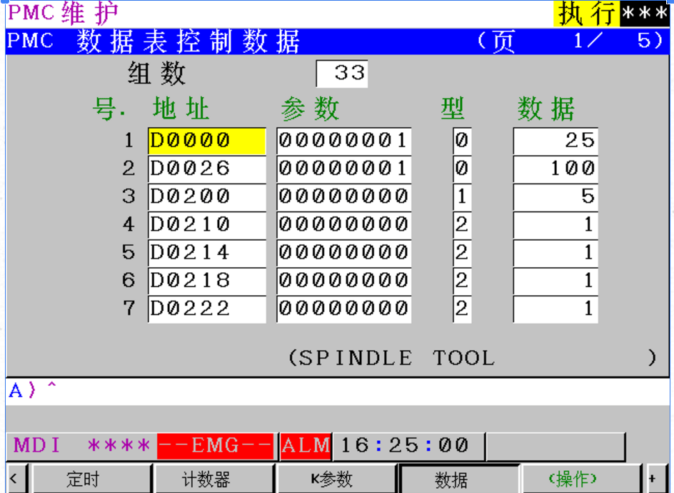 发那科如何查看PMC备份参数的D数据共享屋：FANUC PMC参数离线读取工具(图5)