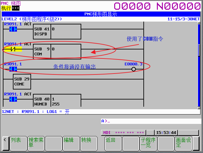 发那科梯形图中条件满足线圈为什么不输出？(图8)